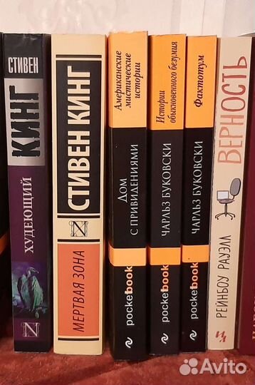 Книги С. Кинг, Ч.Буковски, Мистические истории