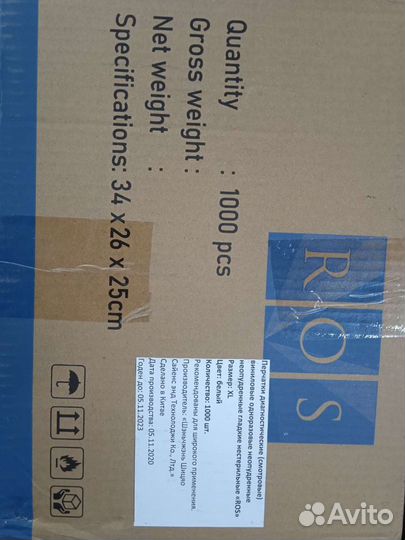 Перчатки диагностические