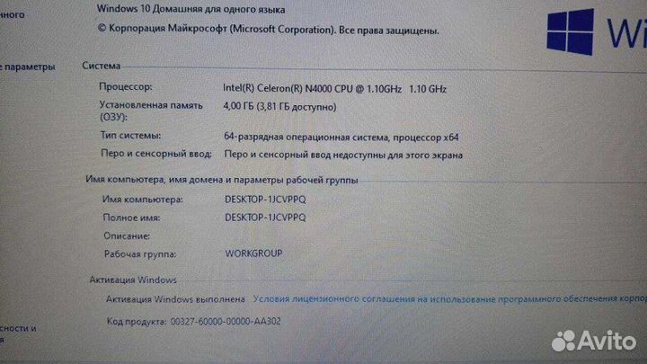 Ноутбук Acer