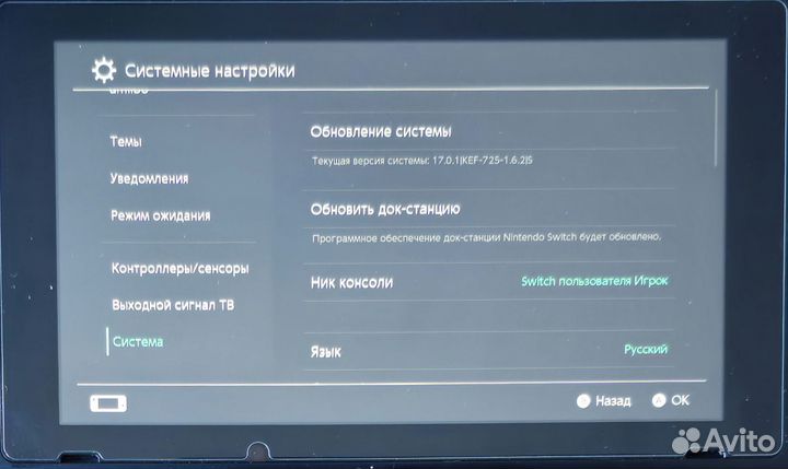 Nintendo Switch Прошитый 128gb