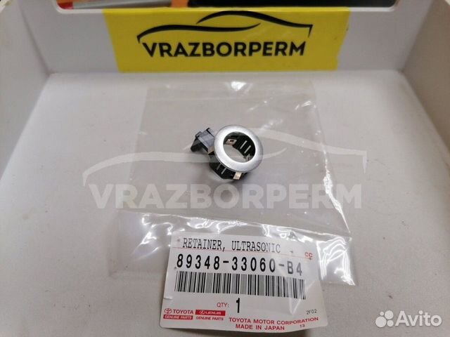 Кольцо парктроника Toyota Land Cruiser