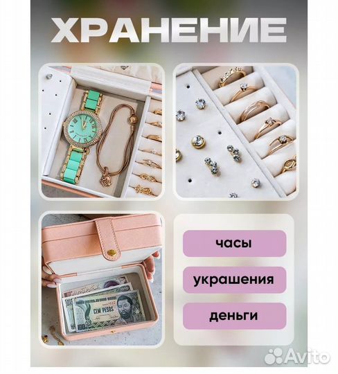 Шкатулка для украшений