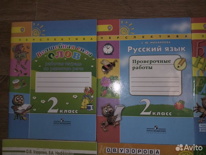 Рабочая тетрадь и пособия, 2 класс, 16 шт, новые
