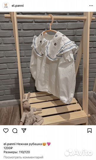 Рубашка для девочки