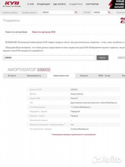 Амортизаторы honda civik