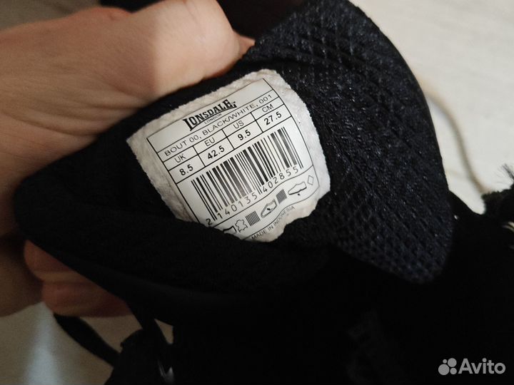 Боксерки Lonsdale