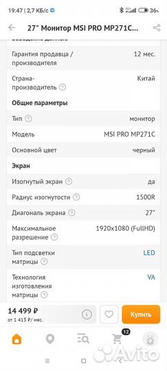 Монитор MSI 27дюйм full hd