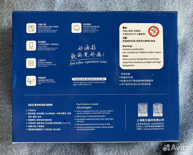 Перламутровая белая масляная пастель Paul Rubens