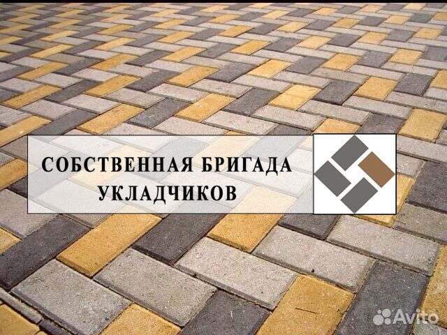 Тротуарная плитка