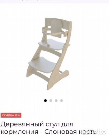 Растущий стул Кузя для кормления новый