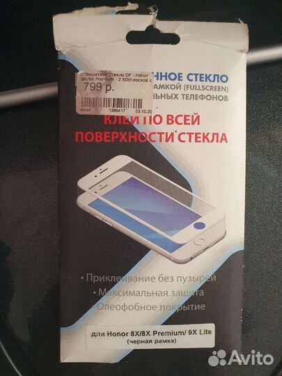 Защитное стекло для Honor 8x/8x Premium/ 9x Lite