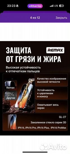 Защитное стекло iPhone 16 pro max