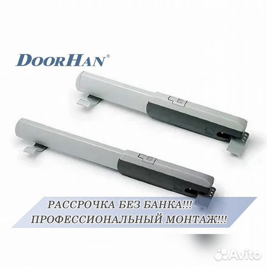 Автоматика для секционных ворот