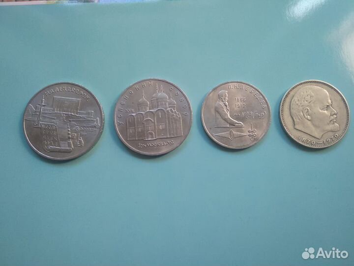 Юбилейные монеты СССР 4 шт