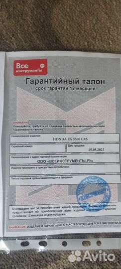 Генератор света