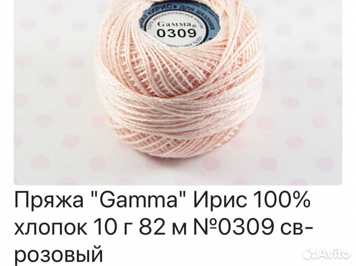 Пряжа Gamma Ирис 0309