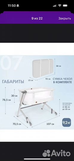 Детская люлька колыбель