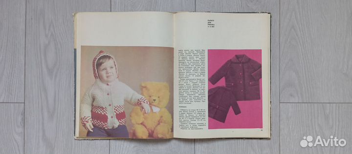 Рукодельницам о вязании. 1972 (д.ханашевич)