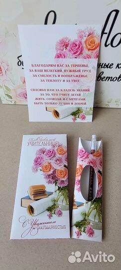 Подарочный набор для учителя (ручка и шоколад)