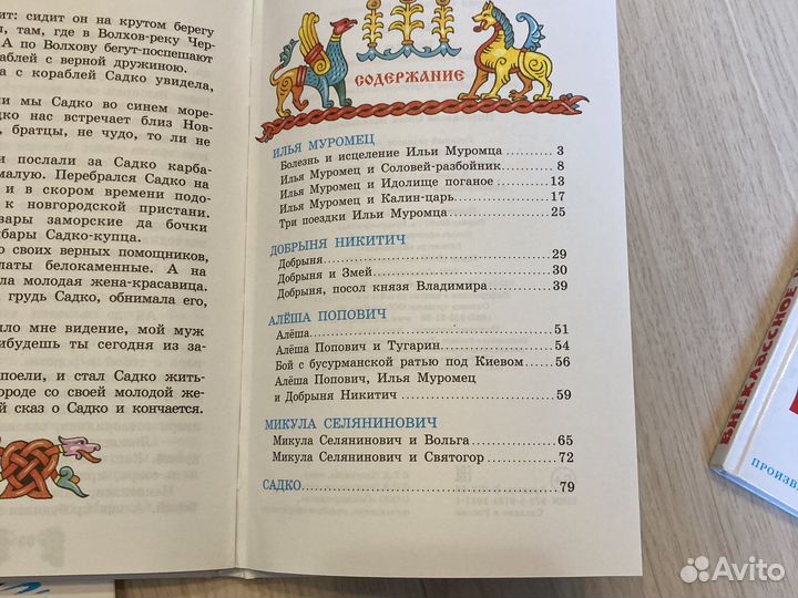 Детские книги, 2 класс, внеклассное чтение