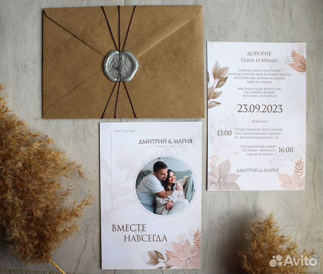 Пригласительные на свадьбу