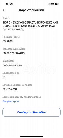 Участок 28 сот. (ИЖС)