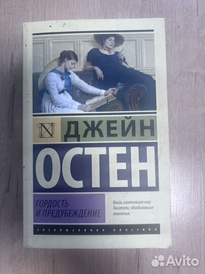 Книги эксклюзивная классика