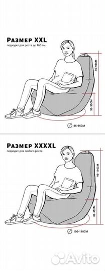 Коесло мешок XXL 