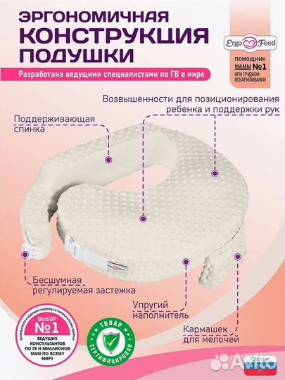 Подушка для кормления ergofeed