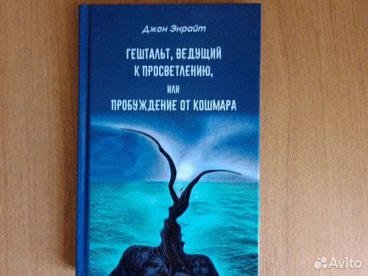Гештальт, ведущий к просветлению