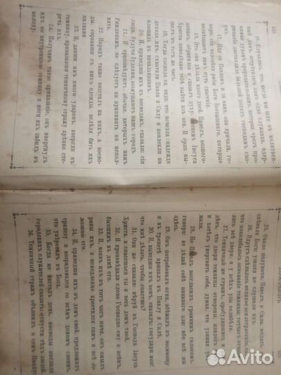 Старые антикварные книги