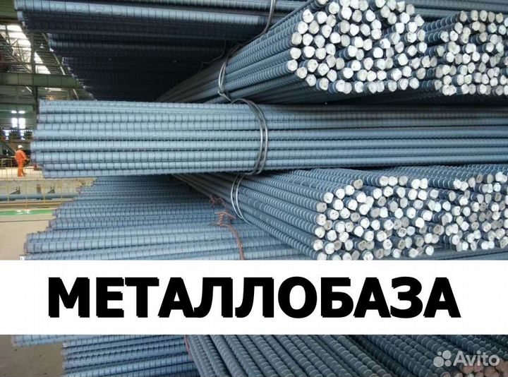 Арматура 12