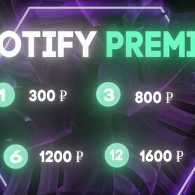 Подписка Spotify Premium 1/3/6/12 месяцев