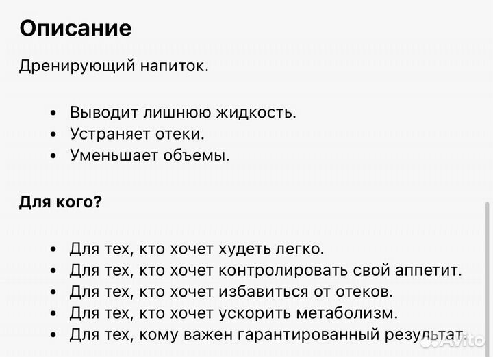 Дренирующий напиток от отеков