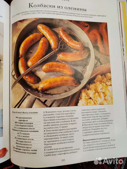 Кулинарная поваренная книга шикарные фото