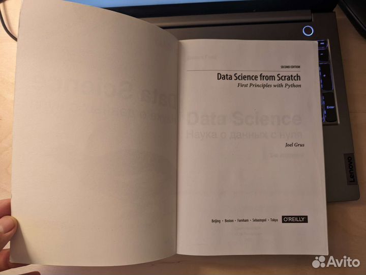 Книга Data Science, Наука о данных