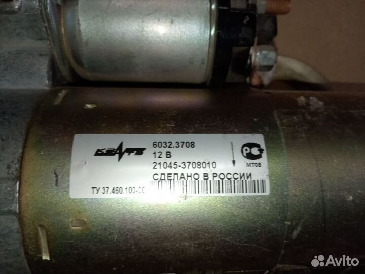 Стартер 21045 дизель