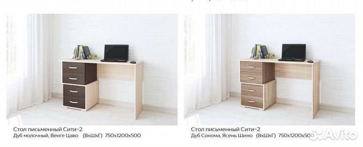 Письменный стол Сити-2 Новый Со Склада