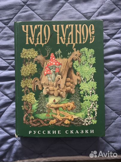 Русские сказки (и не только)