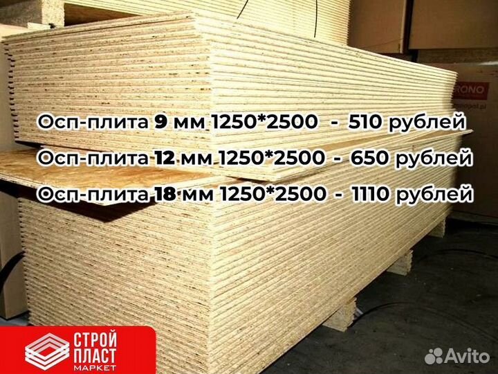 Осп плита. Osb-3