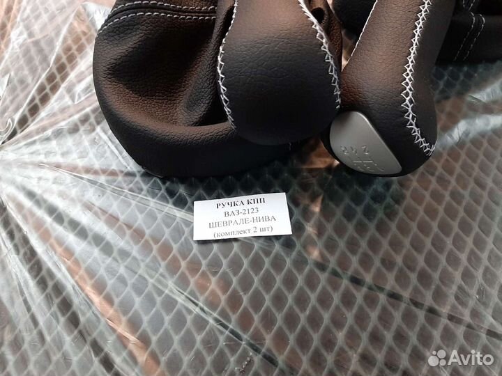 Ручка кпп нива-шевроле, лада