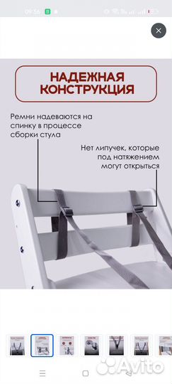 Ремень ограничитель на стул