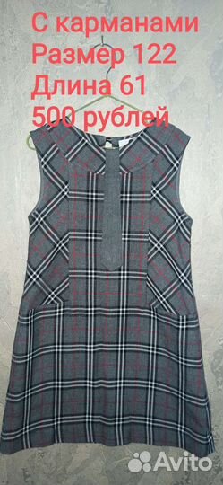 Школьная форма