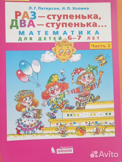 Развивающие пособия для детей