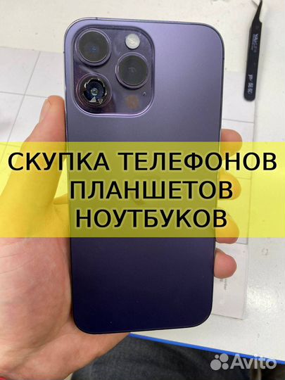 Скупка телефонов, выкуп айфонов, планшетов