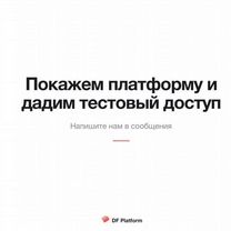 CRM под ваш автосалон или автосервис, Братск