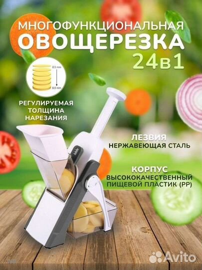 Овощерезка ручная