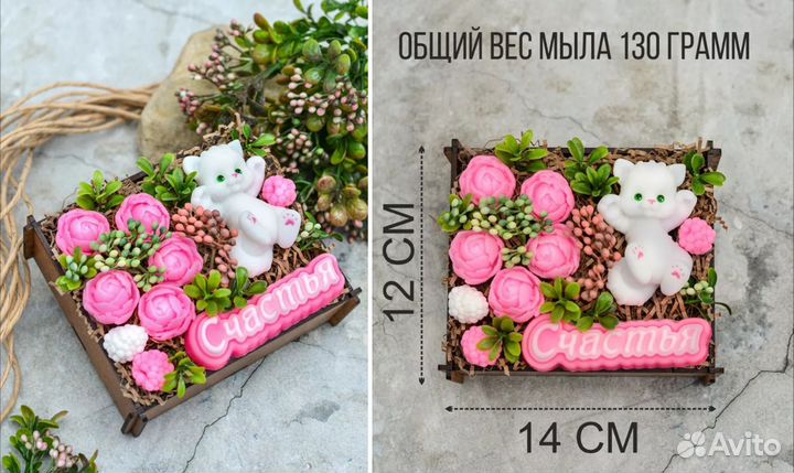 Мыло ручной работы