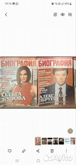 Журналы Дарья Биография за 2019-2020гг