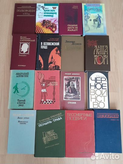Книги разных авторов